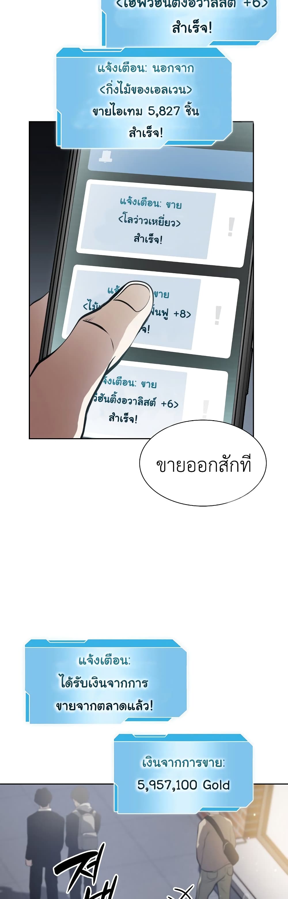 I Returned as an FFF Class Witch Doctor ตอนที่ 27 (26)