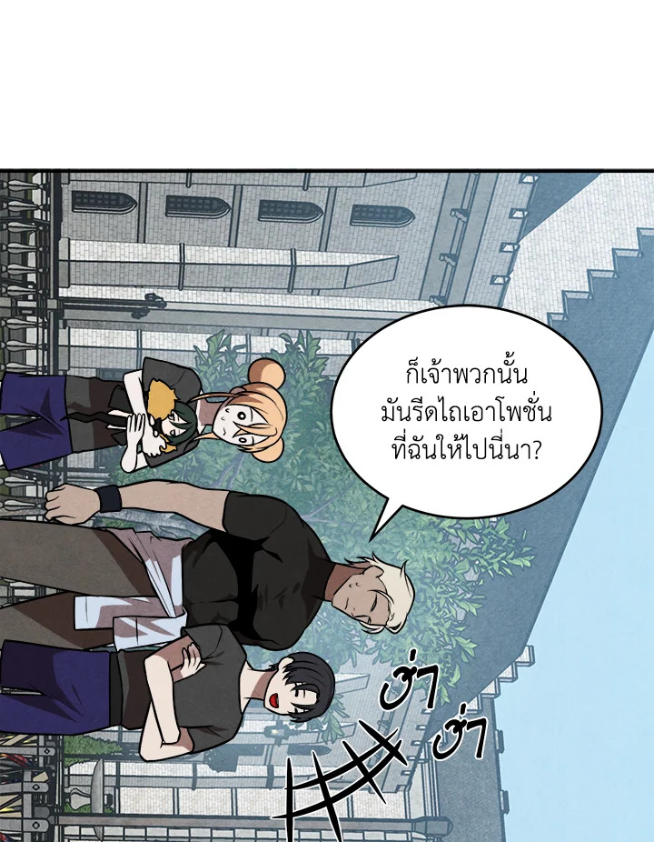 Legendary Youngest Son of the Marquis House ตอนที่ 52 67