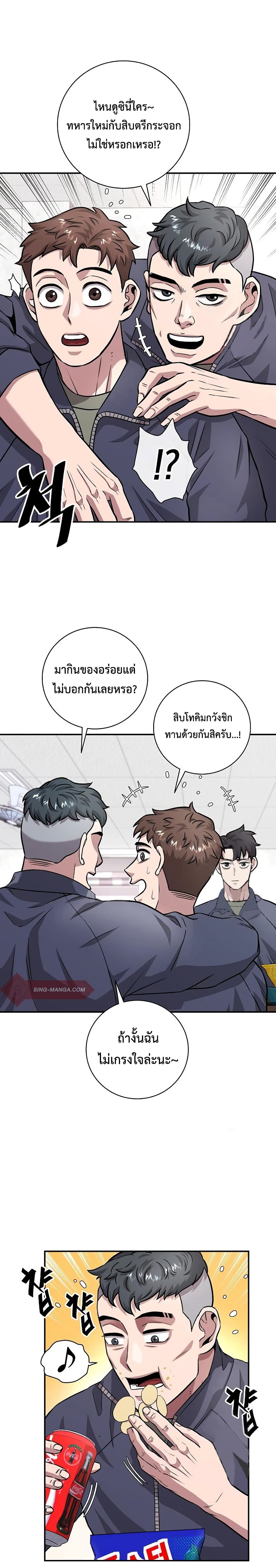 The Dark Mage’s Return to Enlistment ตอนที่ 9 (10)