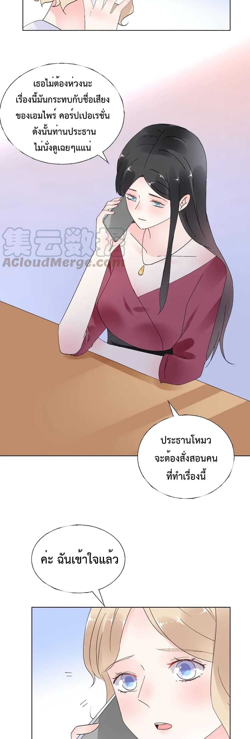 Be My Only Love ตอนที่ 67 (12)