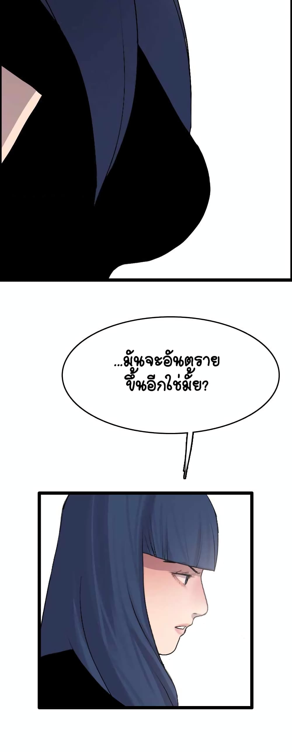 I Picked a Mobile From Another World ตอนที่ 22 (36)
