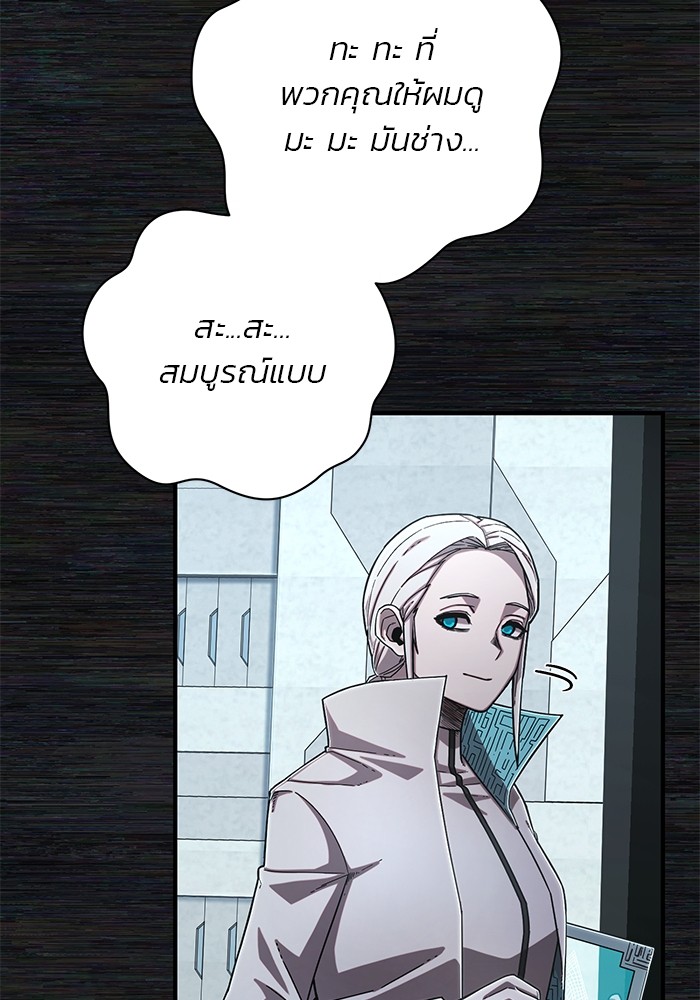 Hero Has Returned ตอนที่ 104 (21)