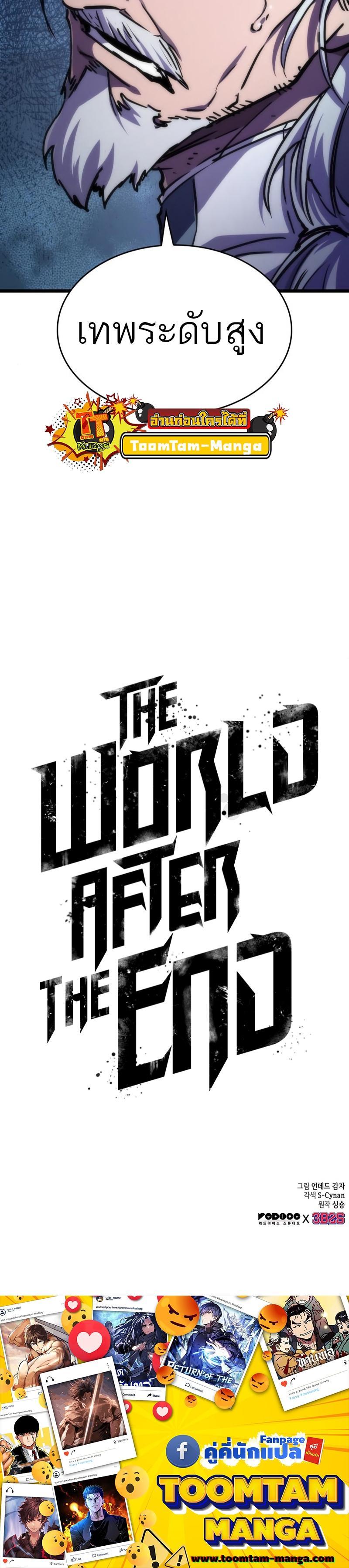 The World After the End 94 29