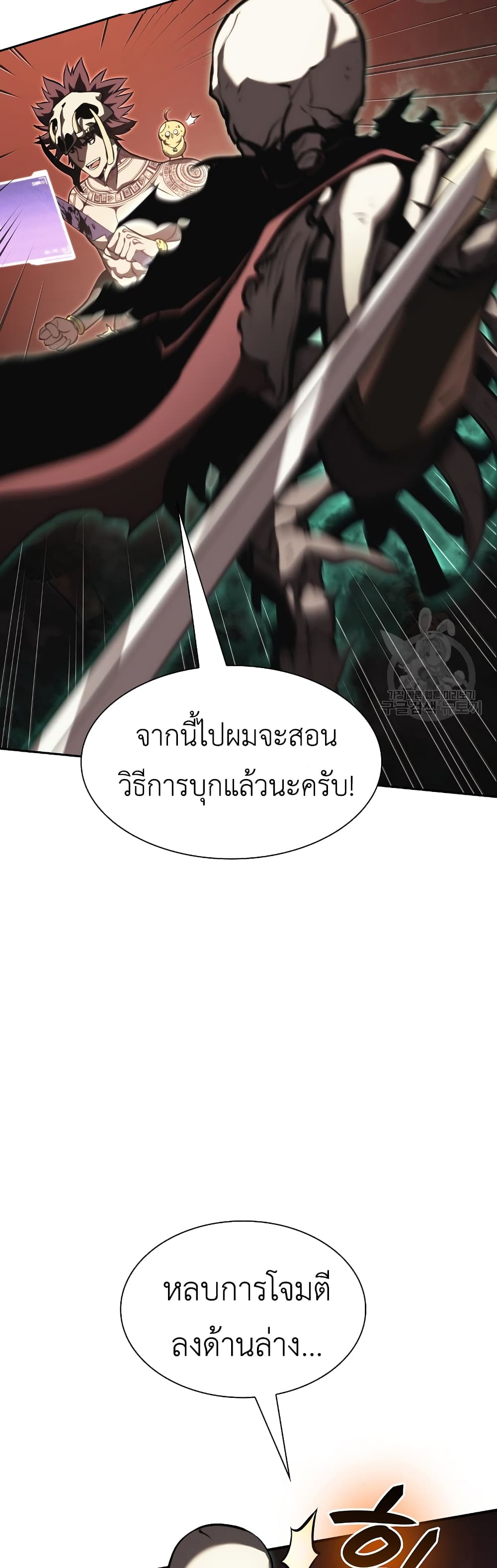 I Returned as an FFF Class Witch Doctor ตอนที่ 30 (22)