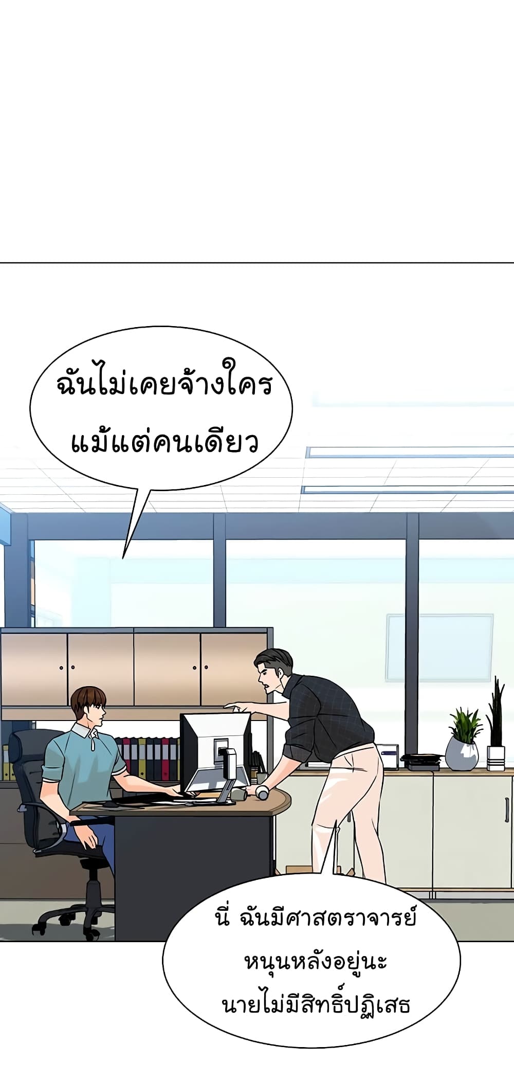 From the Grave and Back ตอนที่ 97 (40)