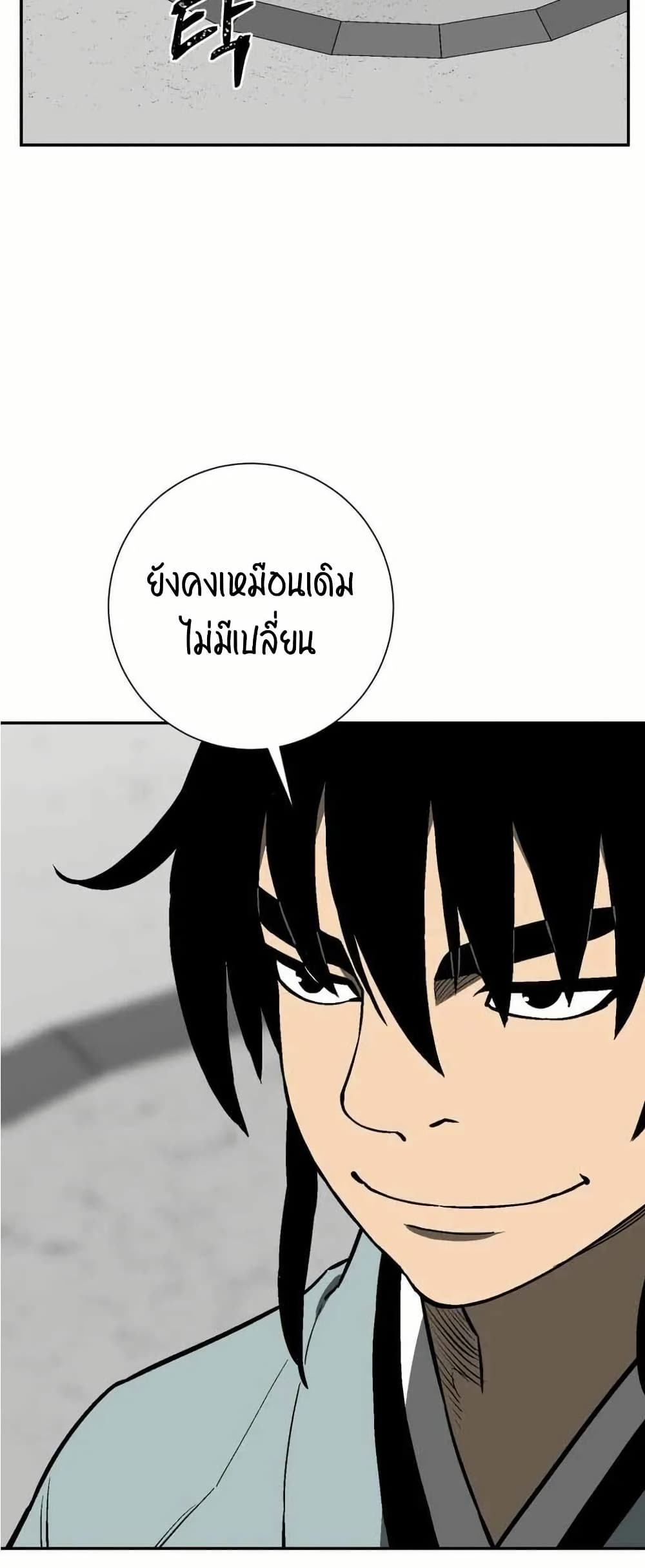 Tales of A Shinning Sword à¸•à¸­à¸™à¸—à¸µà¹ˆ 29 (15)