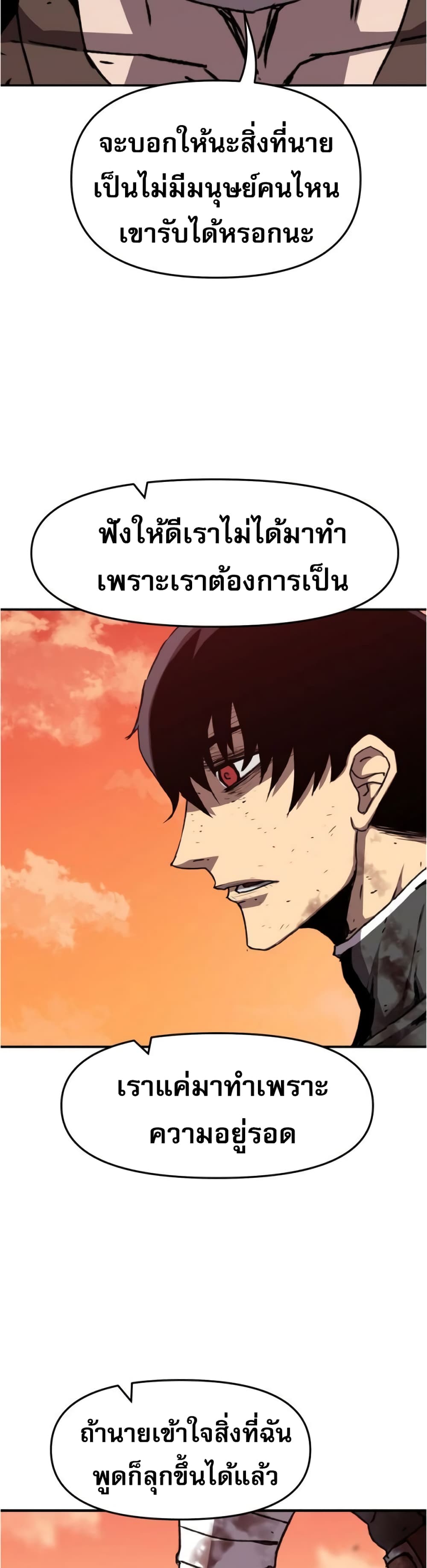 I Have Become A Time Limited Knight à¸•à¸­à¸™à¸—à¸µà¹ˆ 0 (36)