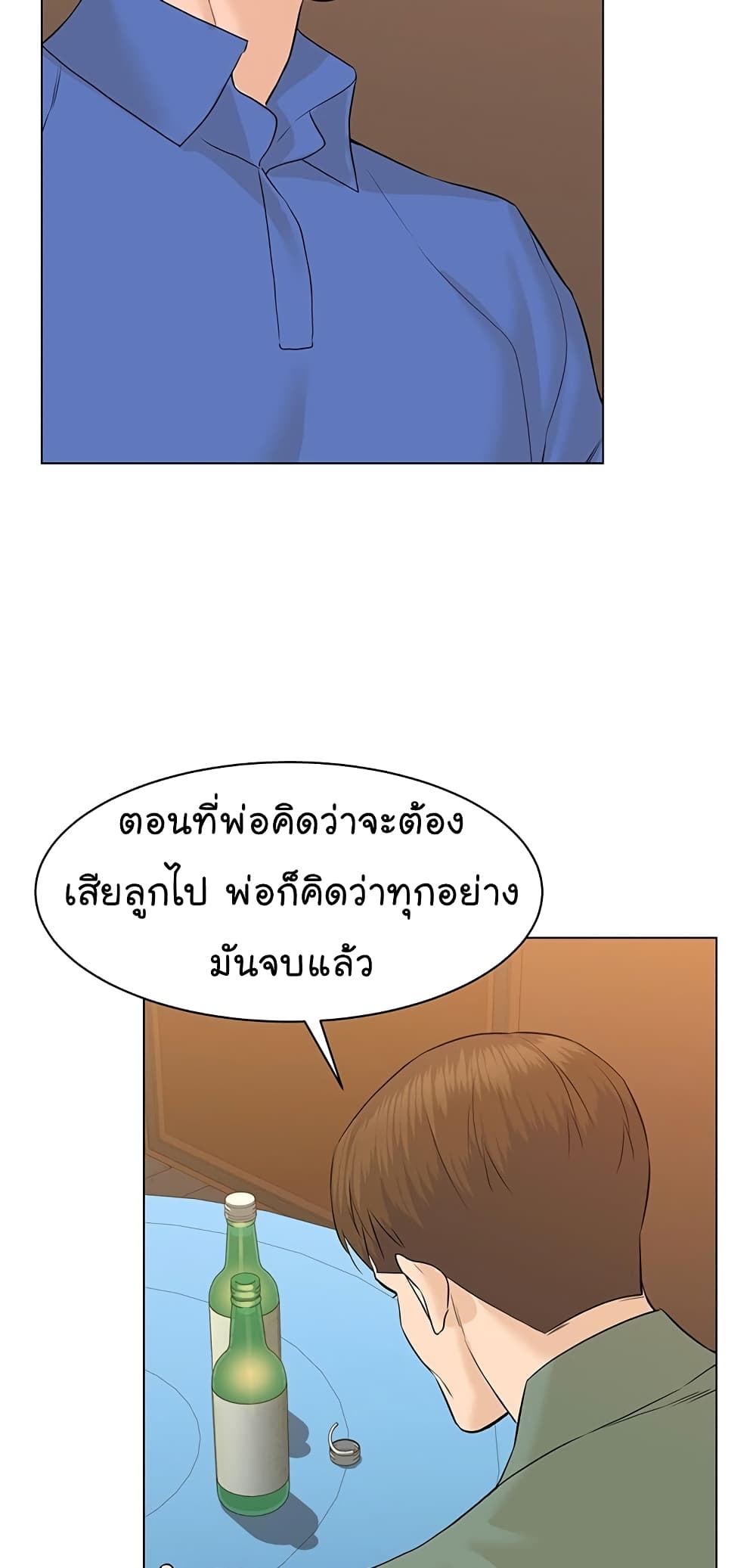 From the Grave and Back ตอนที่ 72 (46)