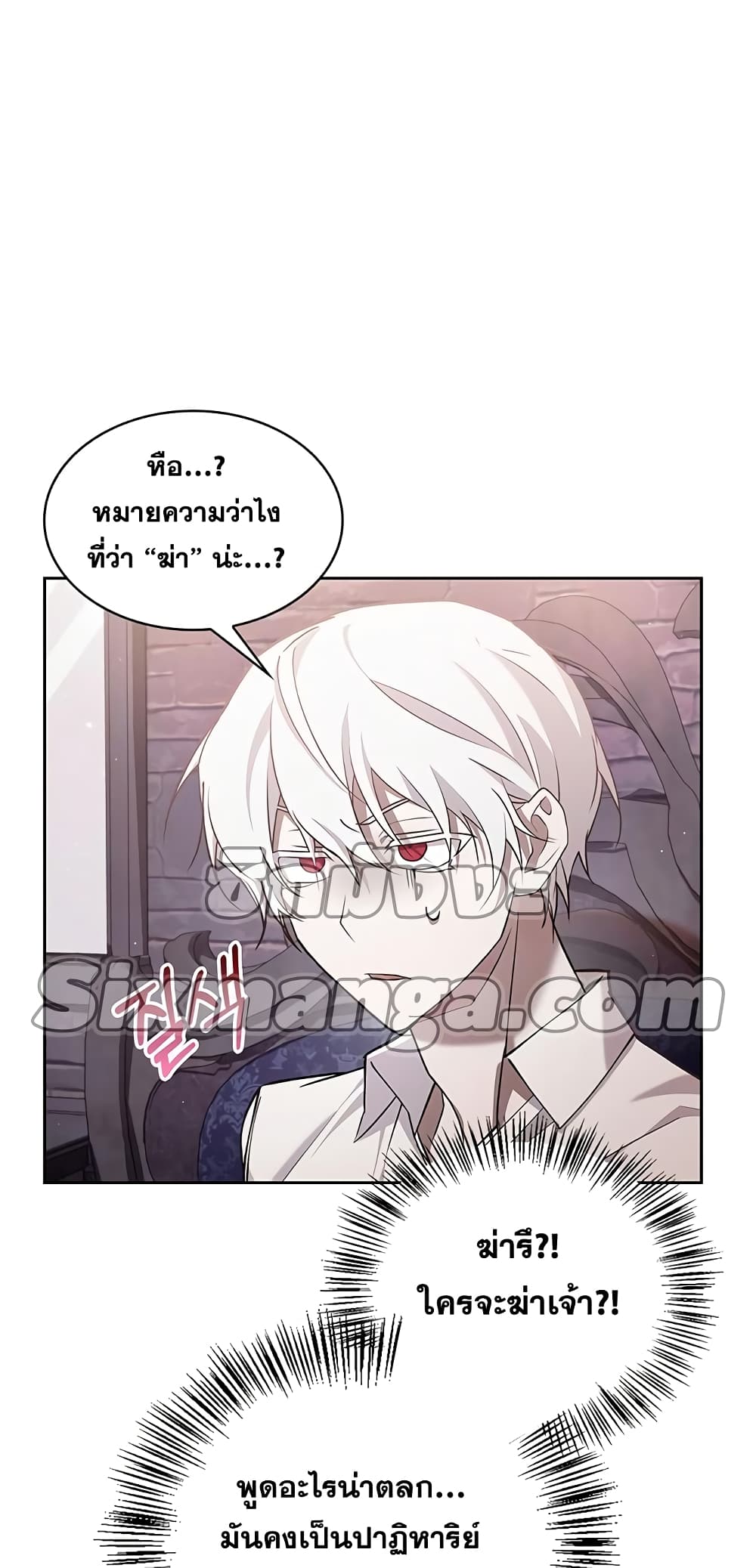 I’m Not That Kind of Talent ตอนที่ 4 (62)