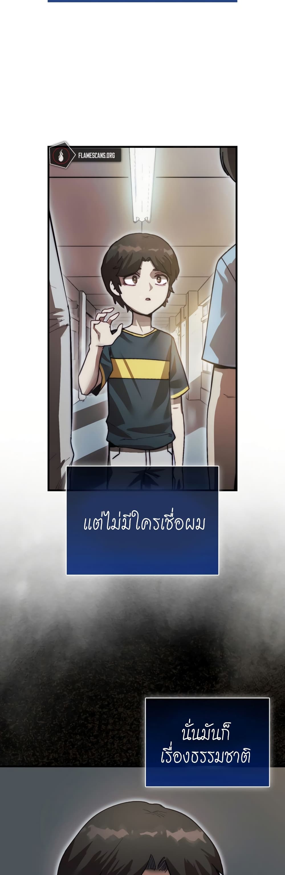 The 31st Piece Turns the Tables à¸•à¸­à¸™à¸—à¸µà¹ˆ 1 (50)