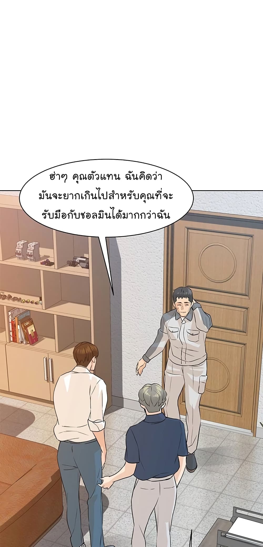 From the Grave and Back ตอนที่ 70 (26)
