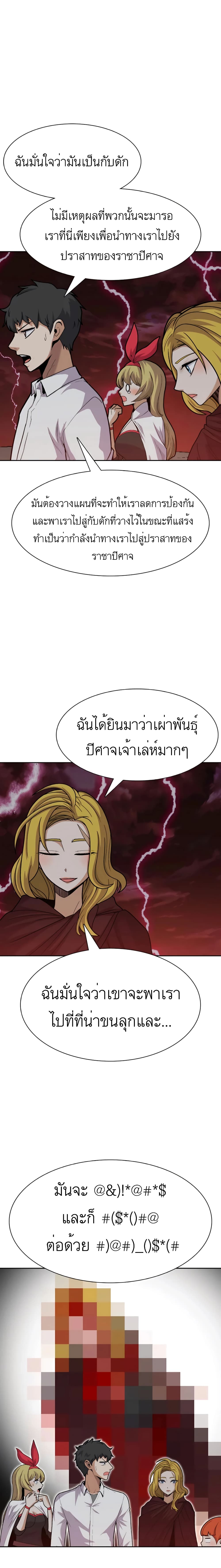 Raising Newbie Heroes In Another World ตอนที่ 28 (5)