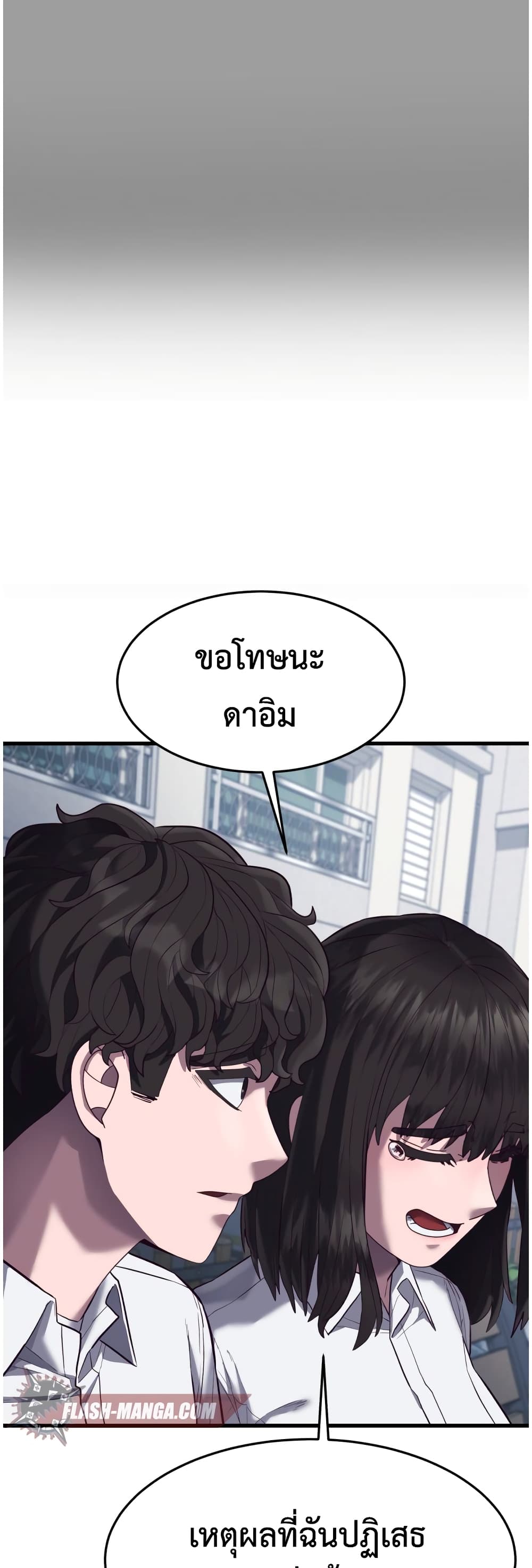Absolute Obedience ตอนที่ 12 (81)