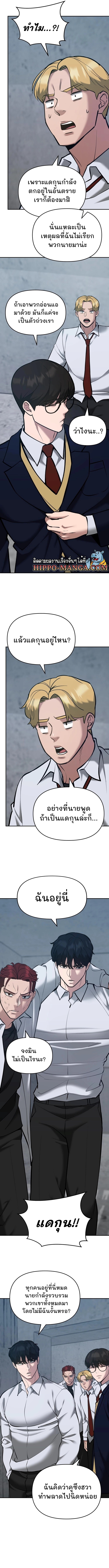 The Bully In Charge ตอนที่ 44 06