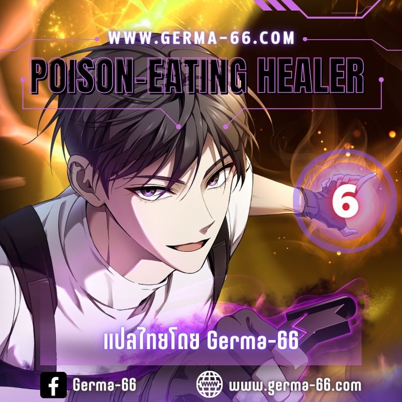 Poison Eating Healer 6 01