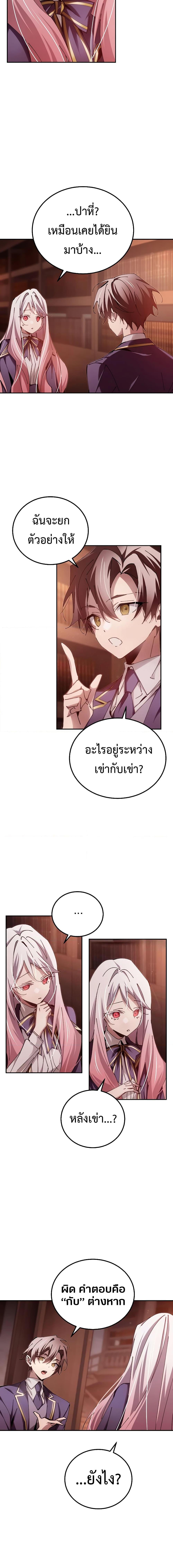 Magic Academyâ€™s Genius Blinker à¸•à¸­à¸™à¸—à¸µà¹ˆ 15 (2)