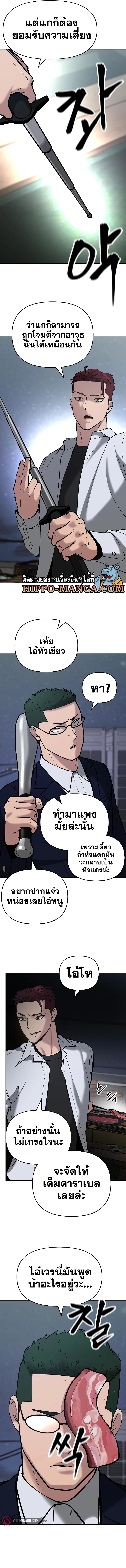 The Bully In Charge ตอนที่ 54 (10)