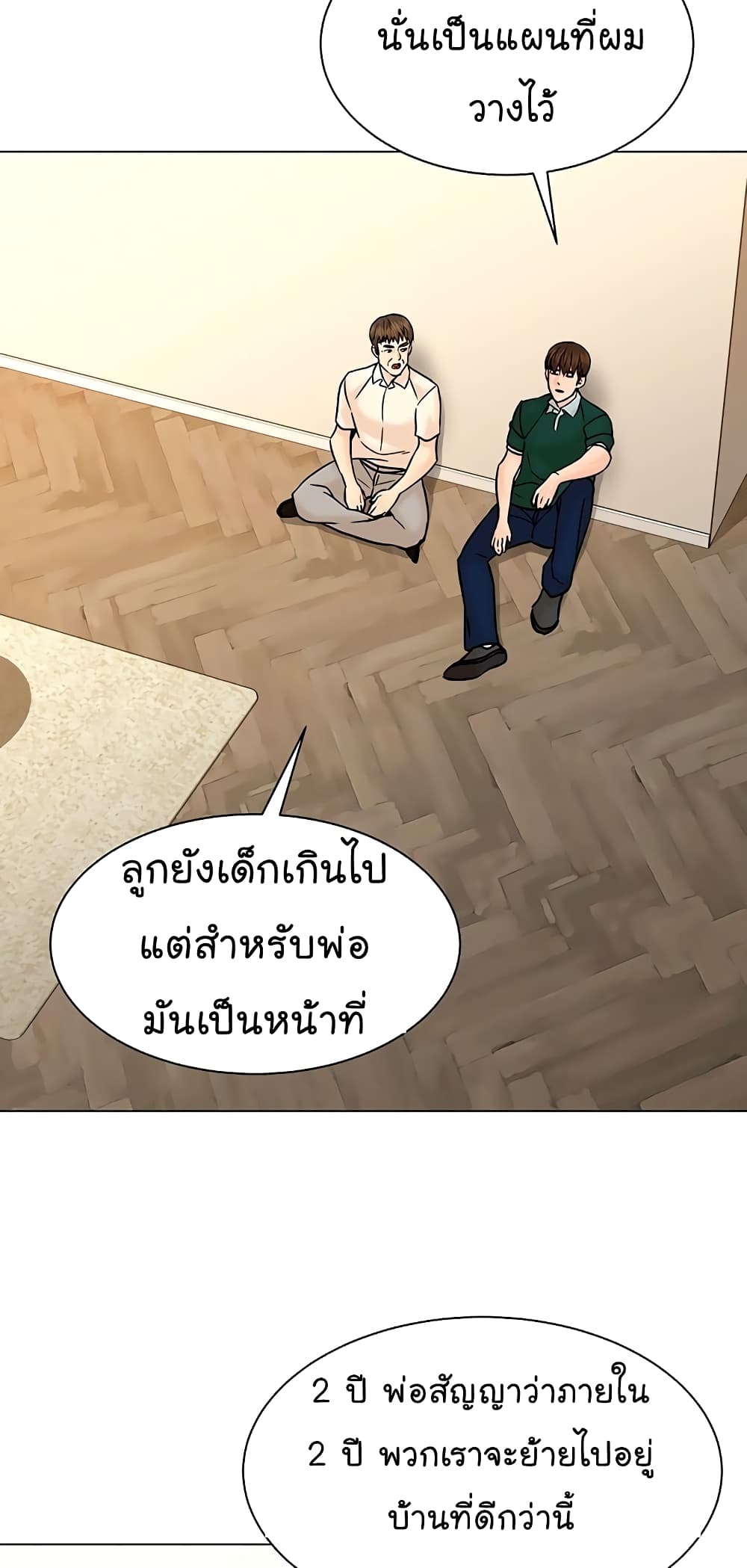 From the Grave and Back ตอนที่ 109 (30)