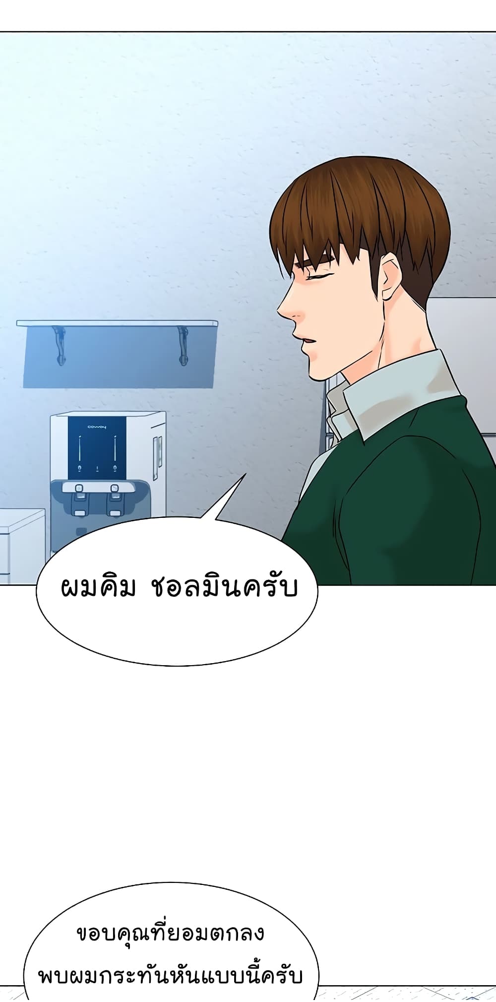 From the Grave and Back ตอนที่ 106 (75)