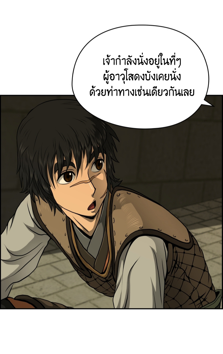 Blade Of Wind and Thunder ตอนที่ 23 (18)