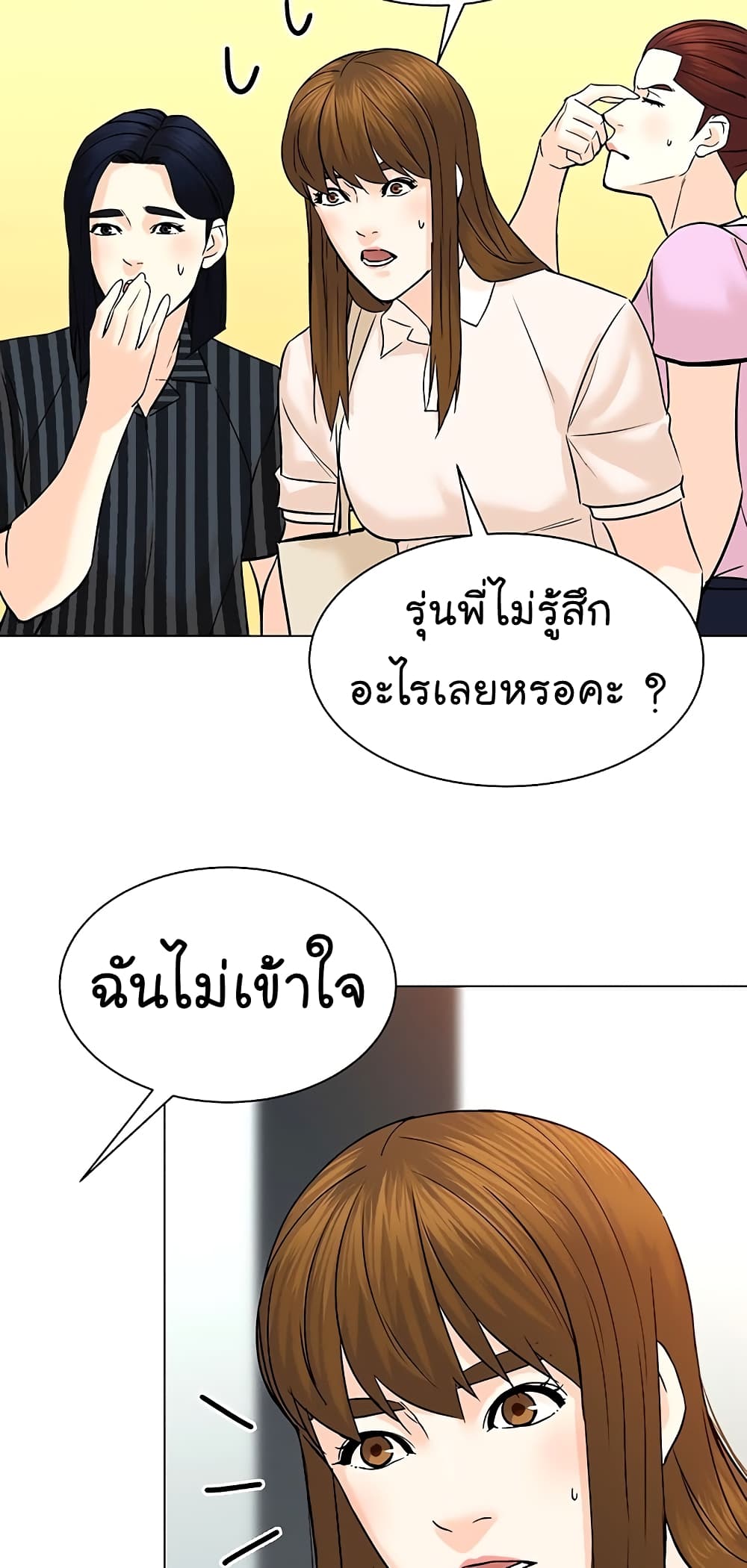 From the Grave and Back ตอนที่ 98 (25)