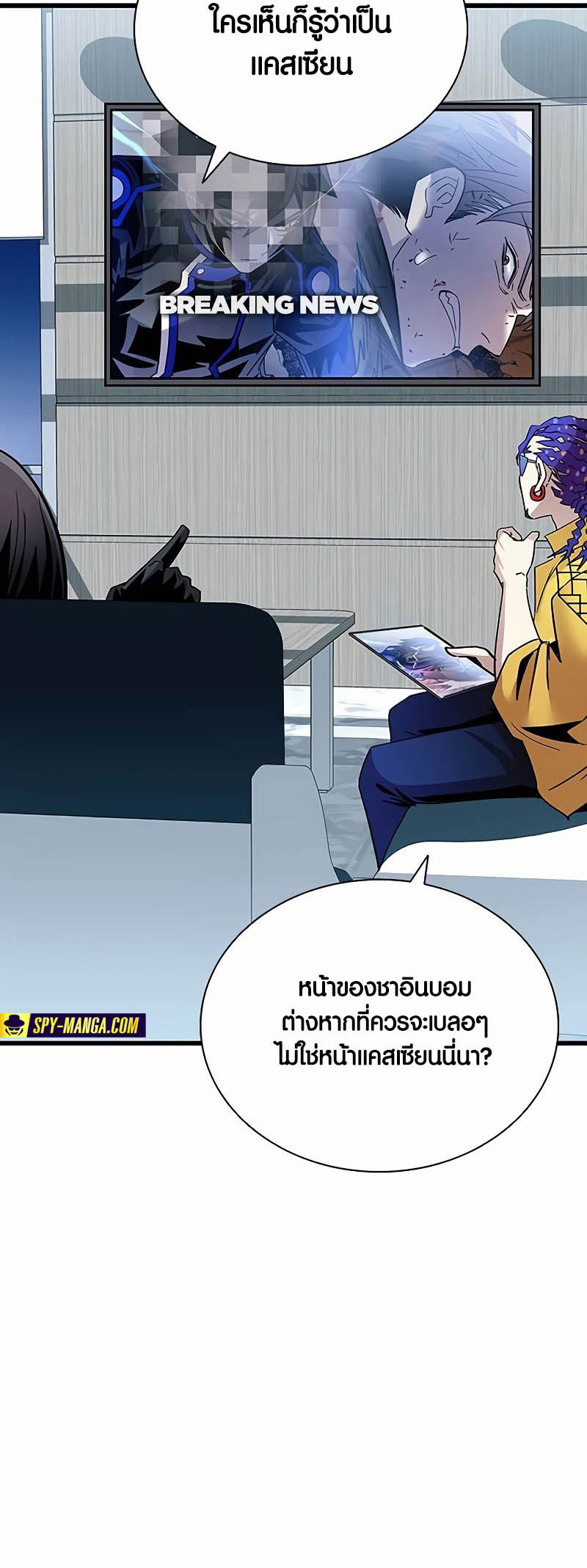 อ่านมันฮวา เรื่อง Villain To Kill 153 29