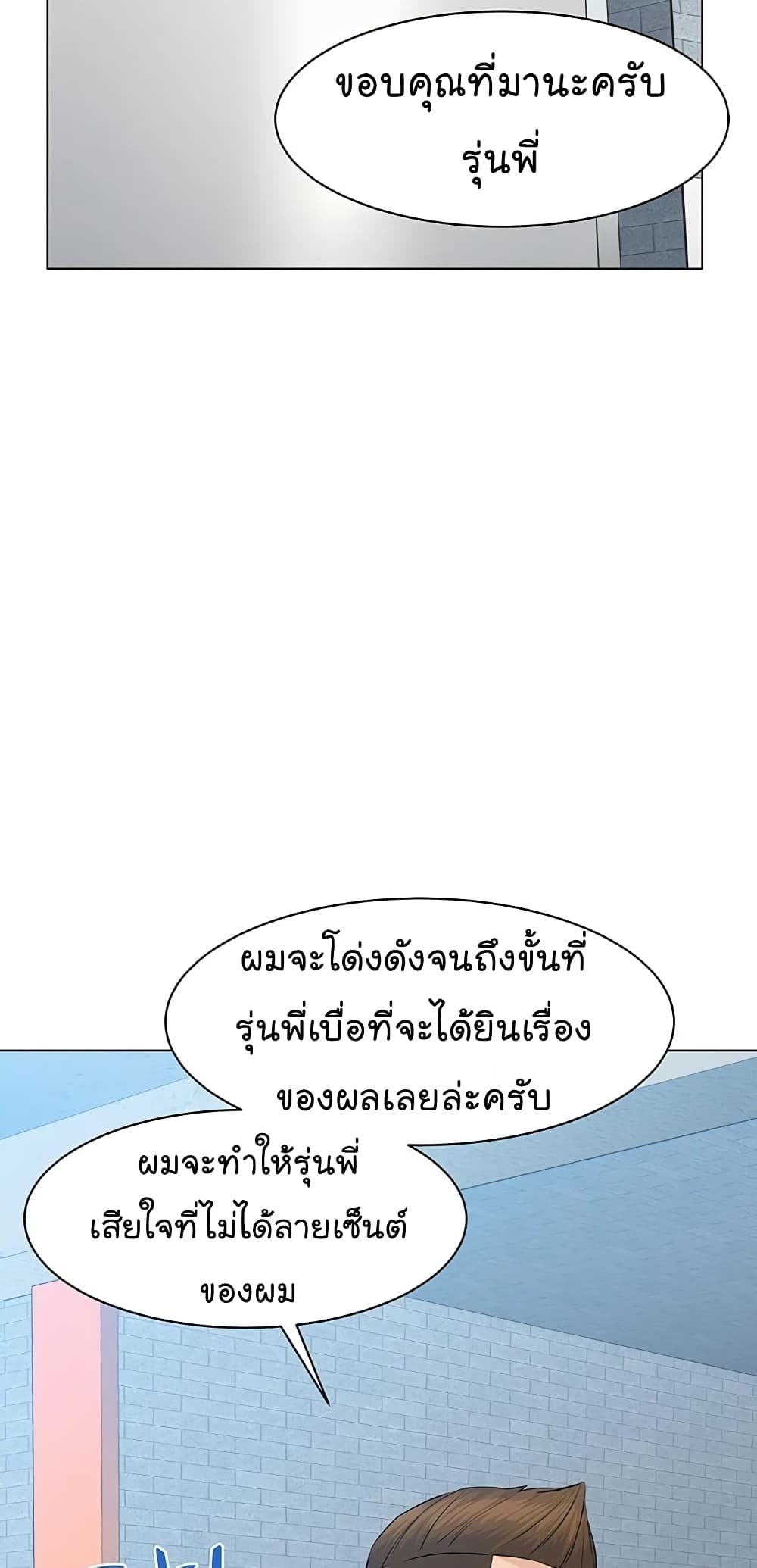 From the Grave and Back ตอนที่ 69 (22)