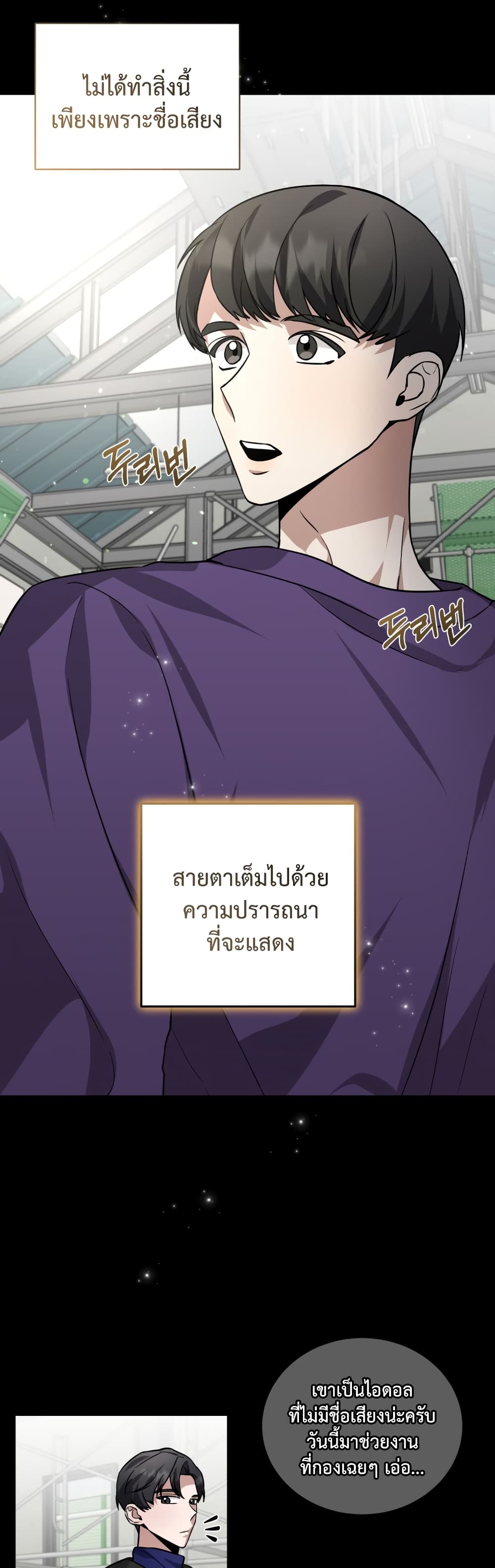 I Became a Top Actor Just by Reading Books ตอนที่ 29 (18)