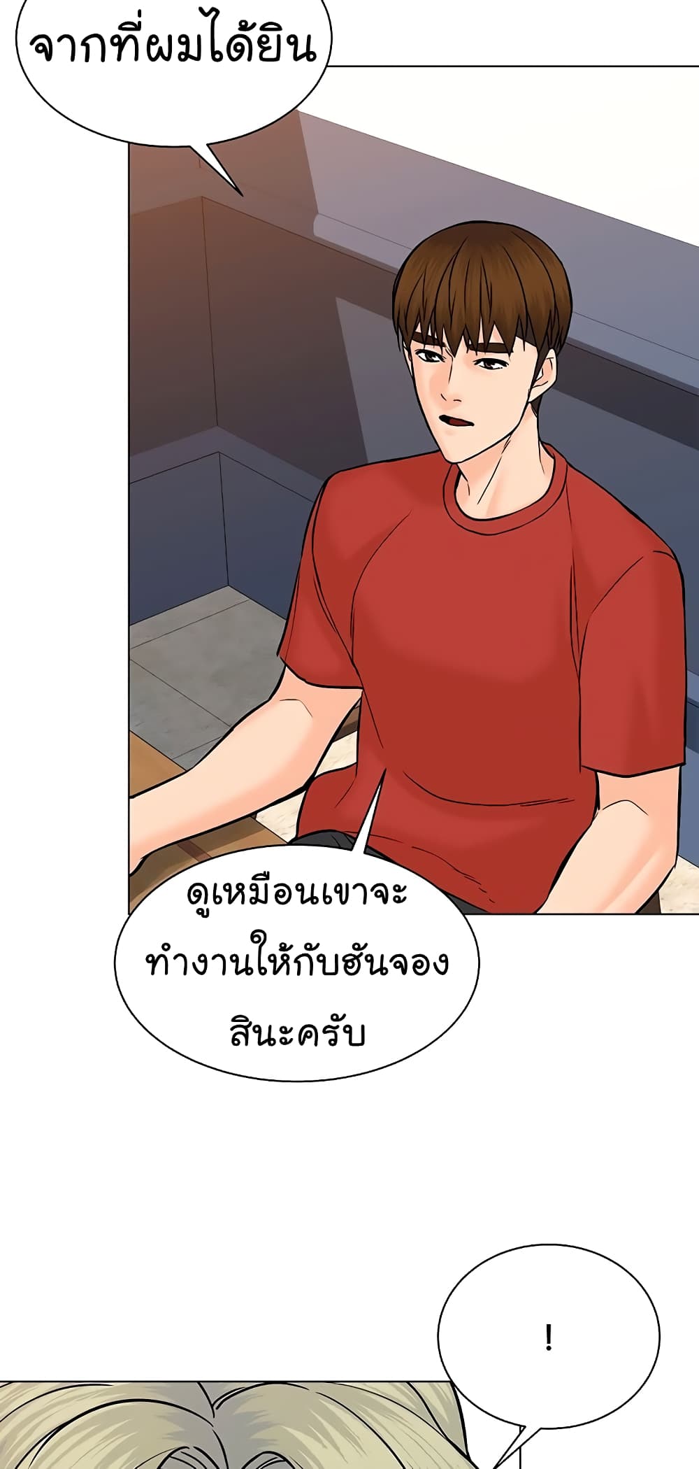 From the Grave and Back ตอนที่ 110 (36)