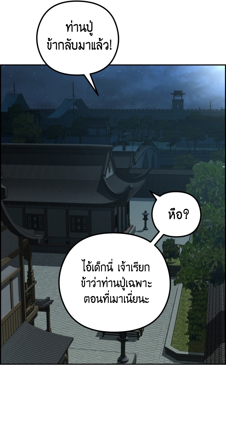 Blade of Winds and Thunders ตอนที่ 50 (43)