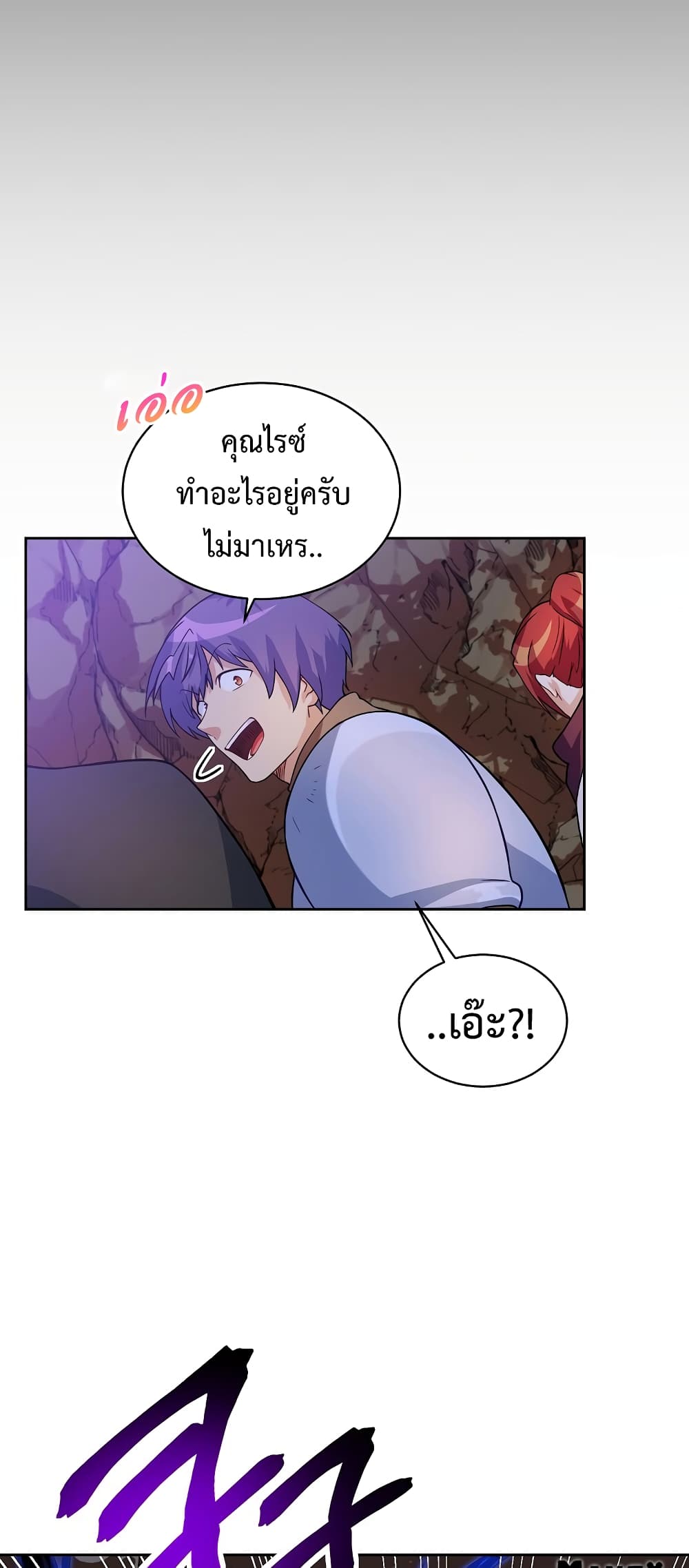 Eat and Go! ตอนที่ 36 (31)