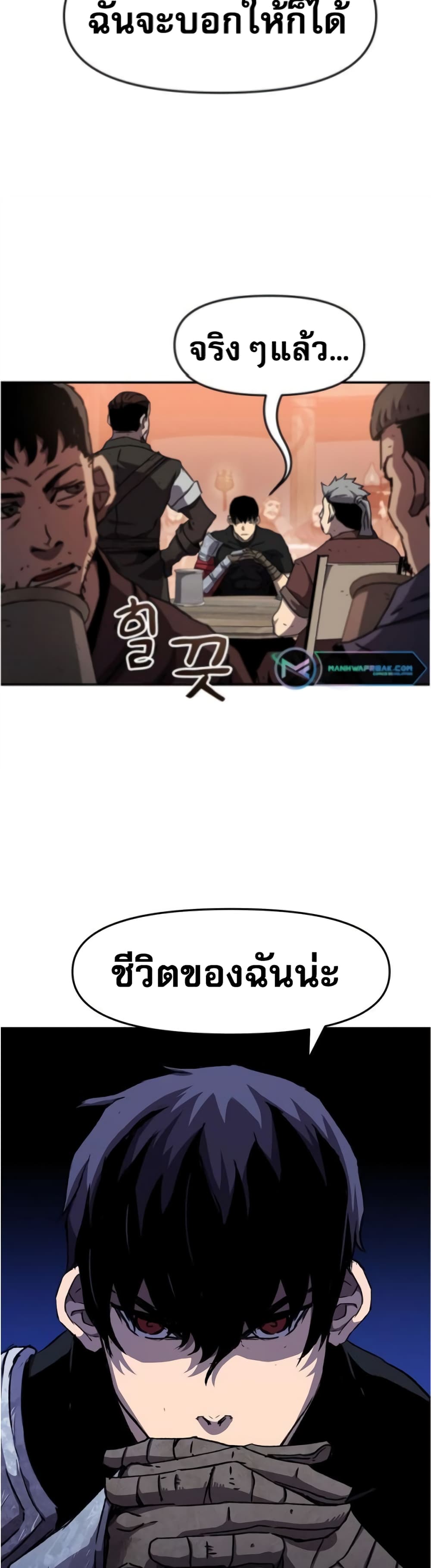 I Have Become A Time Limited Knight à¸•à¸­à¸™à¸—à¸µà¹ˆ 1 (46)