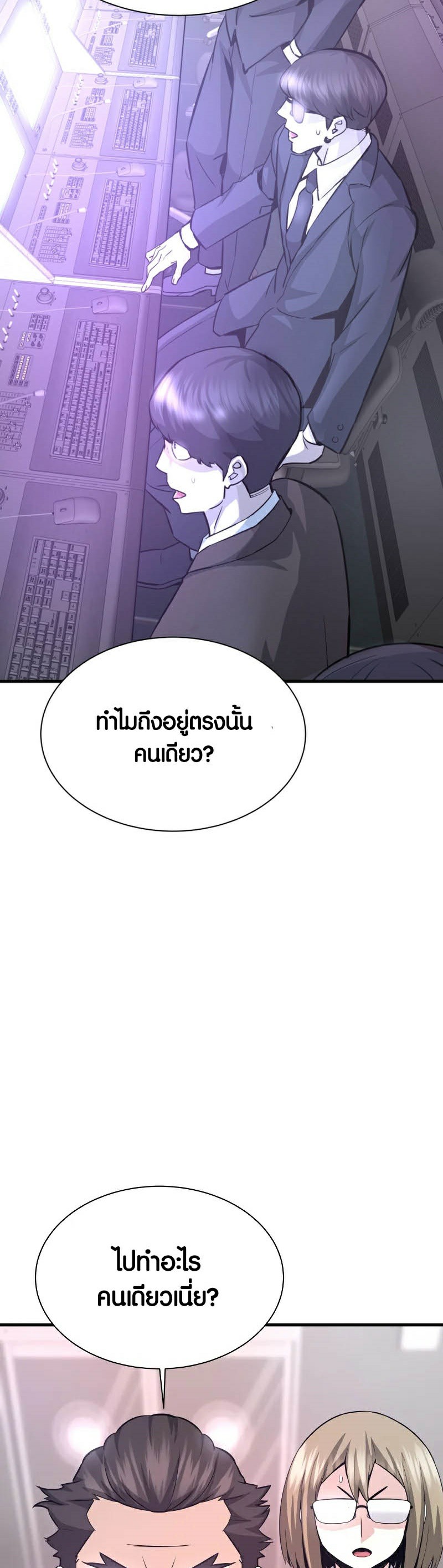 Han Dae Sung That Returned From Hell ตอนที่ 81 37