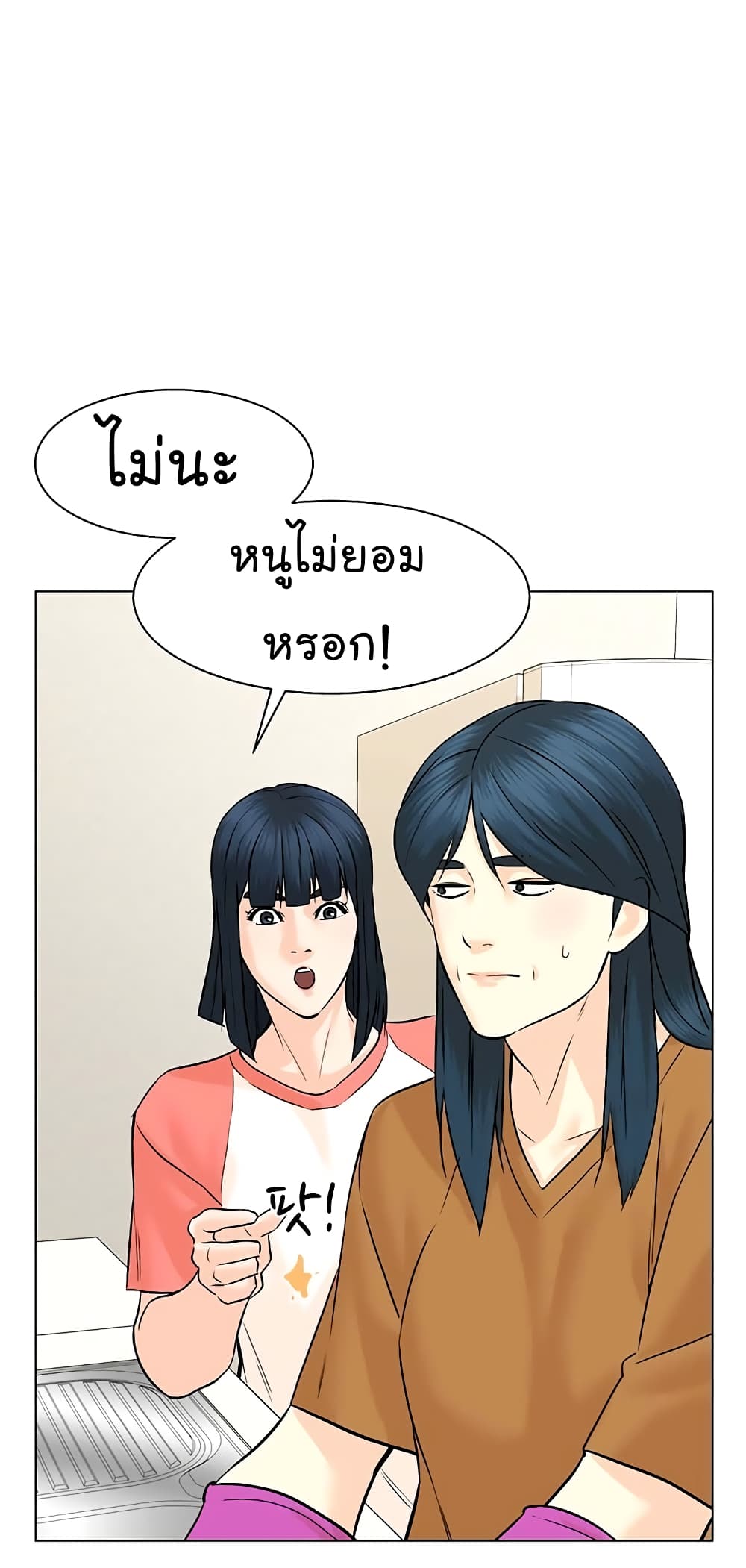 From the Grave and Back ตอนที่ 94 (15)