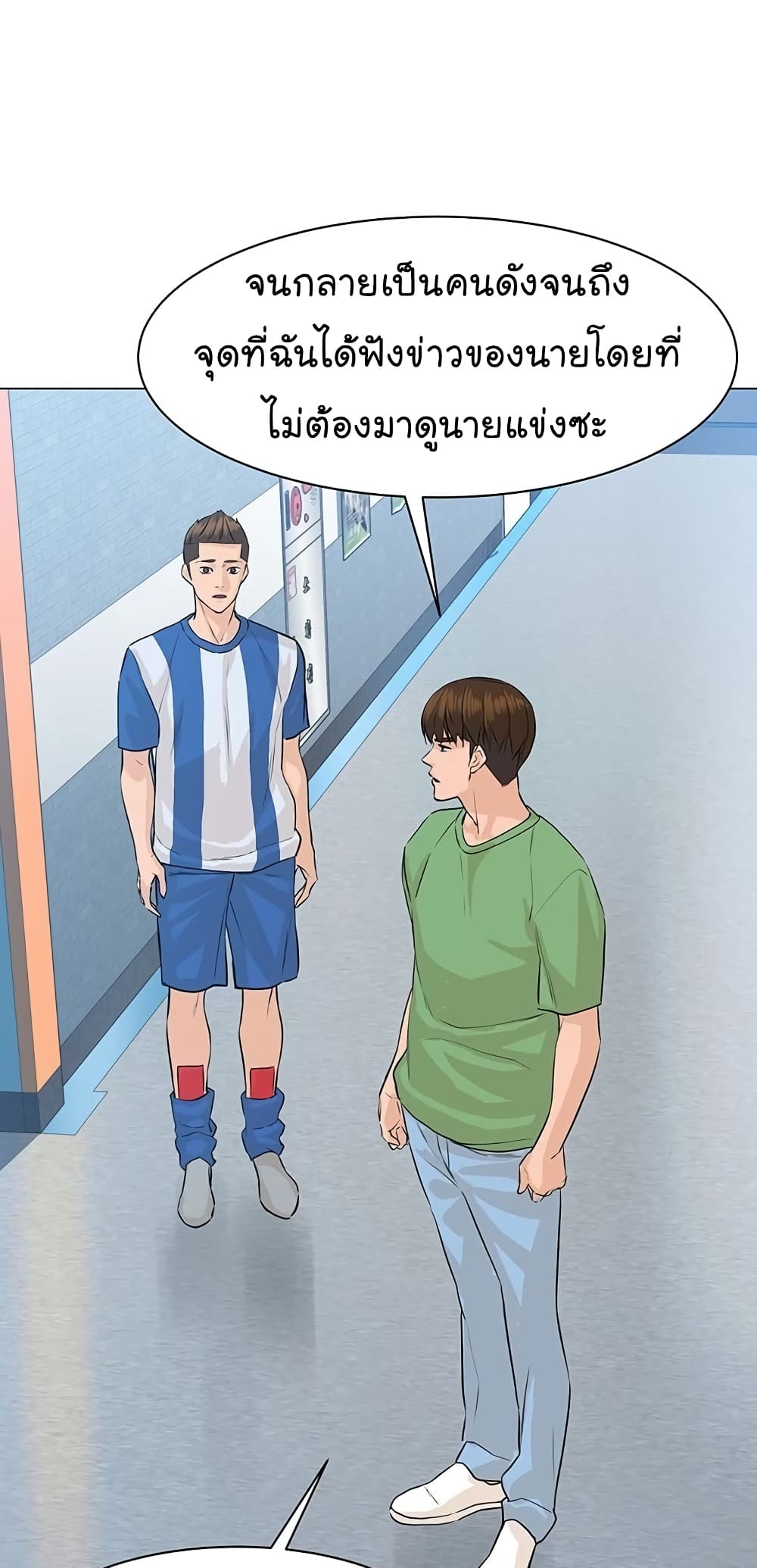 From the Grave and Back ตอนที่ 69 (18)