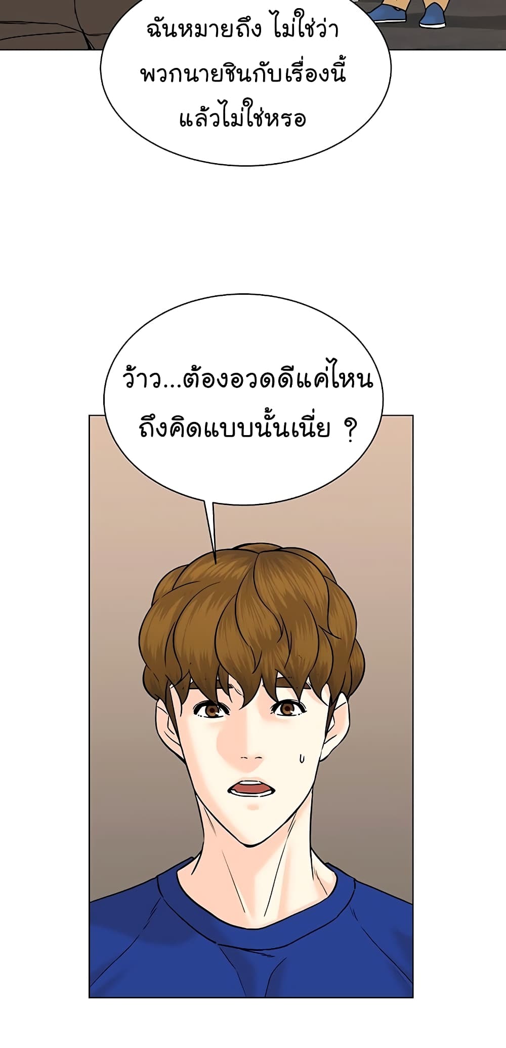 From the Grave and Back ตอนที่ 104 (9)