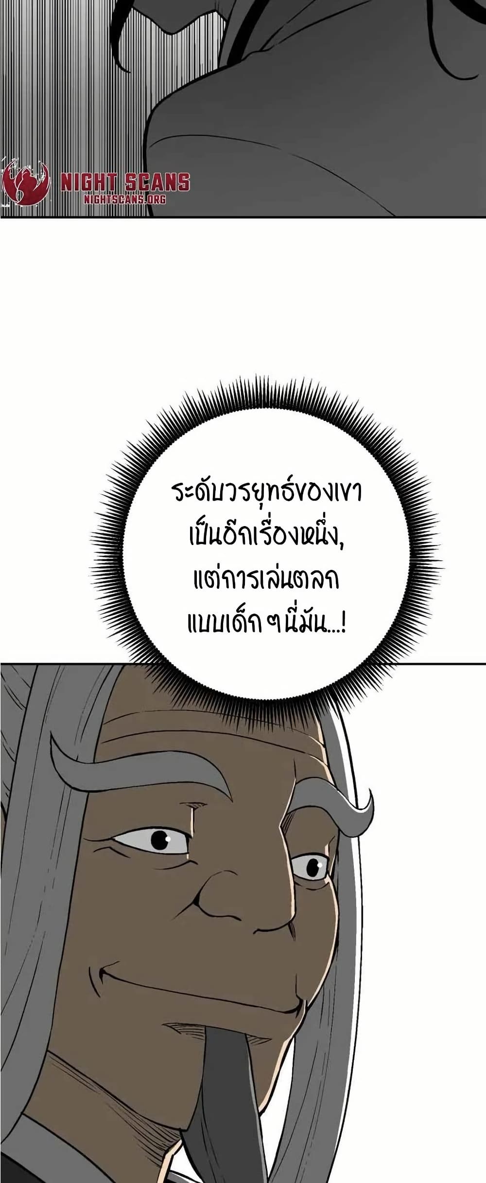 Tales of A Shinning Sword à¸•à¸­à¸™à¸—à¸µà¹ˆ 29 (13)