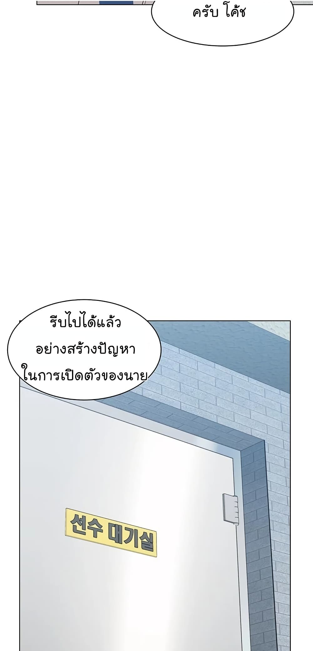 From the Grave and Back ตอนที่ 69 (21)