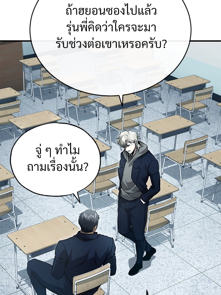 Devil Returns To School Days ตอนที่ 52 (123)