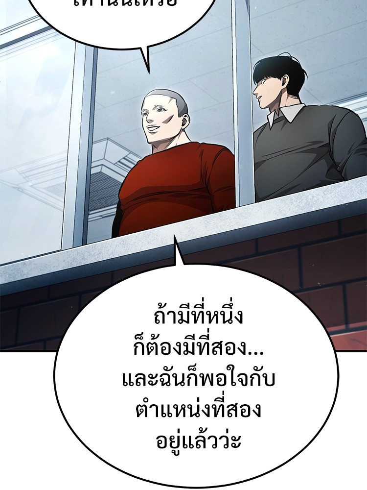 Devil Returns To School Days ตอนที่ 52 (152)