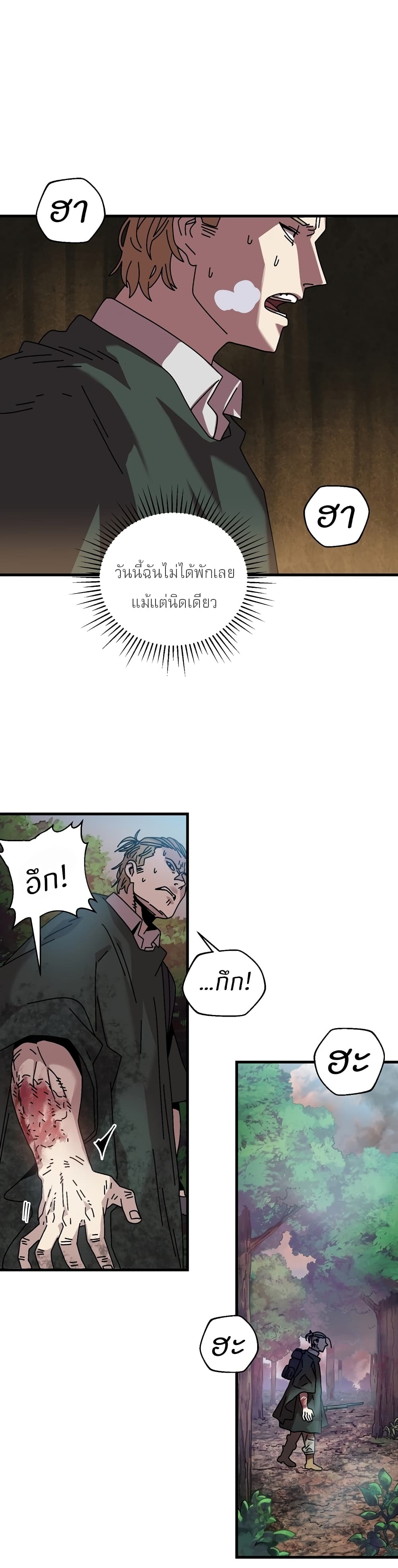 Introduction to Survival ตอนที่ 9 (2)