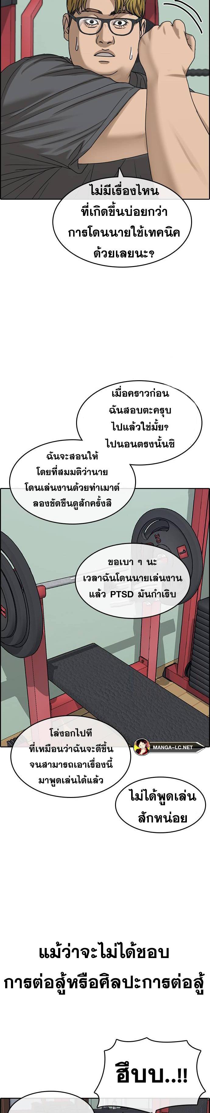 Loser Life 2 à¸•à¸­à¸™à¸—à¸µà¹ˆ 21 (8)