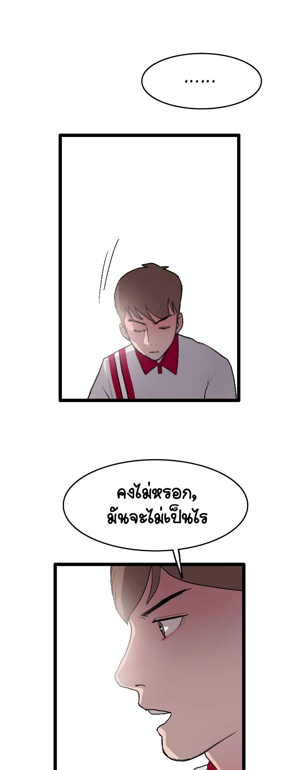 I Picked a Mobile From Another World ตอนที่ 22 (37)