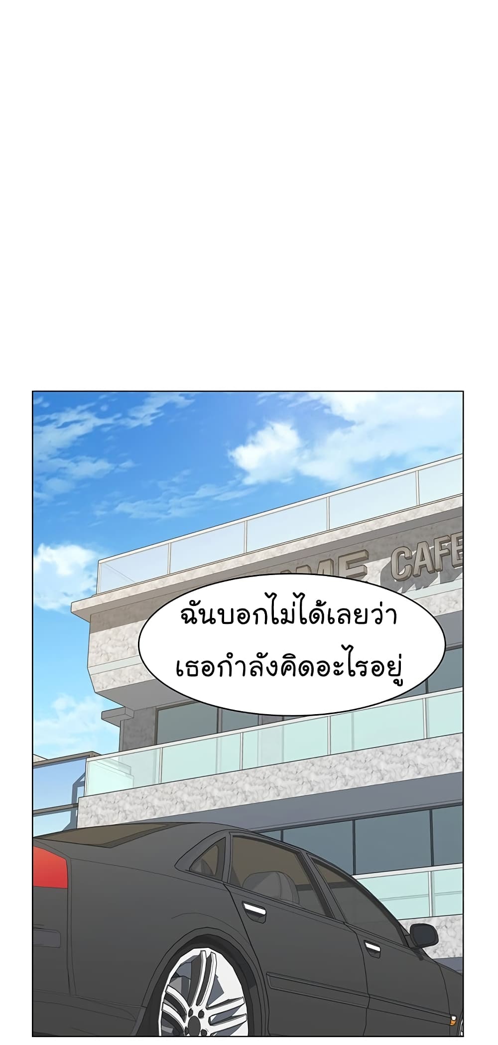 From the Grave and Back ตอนที่ 75 (37)