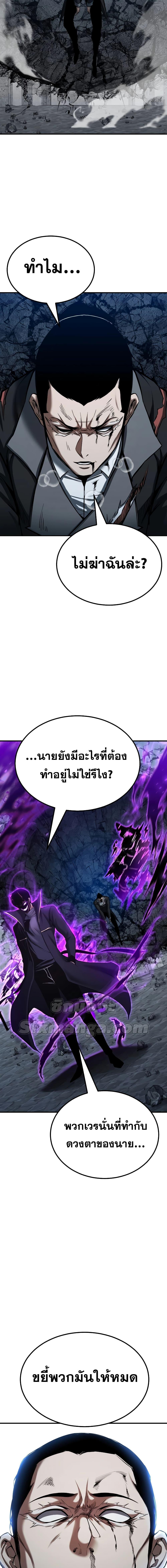 Absolute Necromancer ตอนที่ 50 (9)