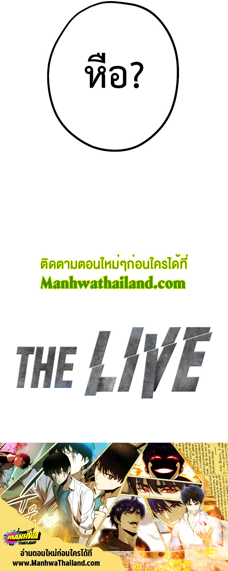 The Live 143 (12)