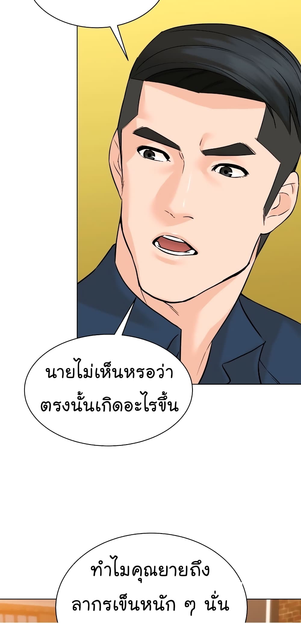 From the Grave and Back ตอนที่ 100 (47)
