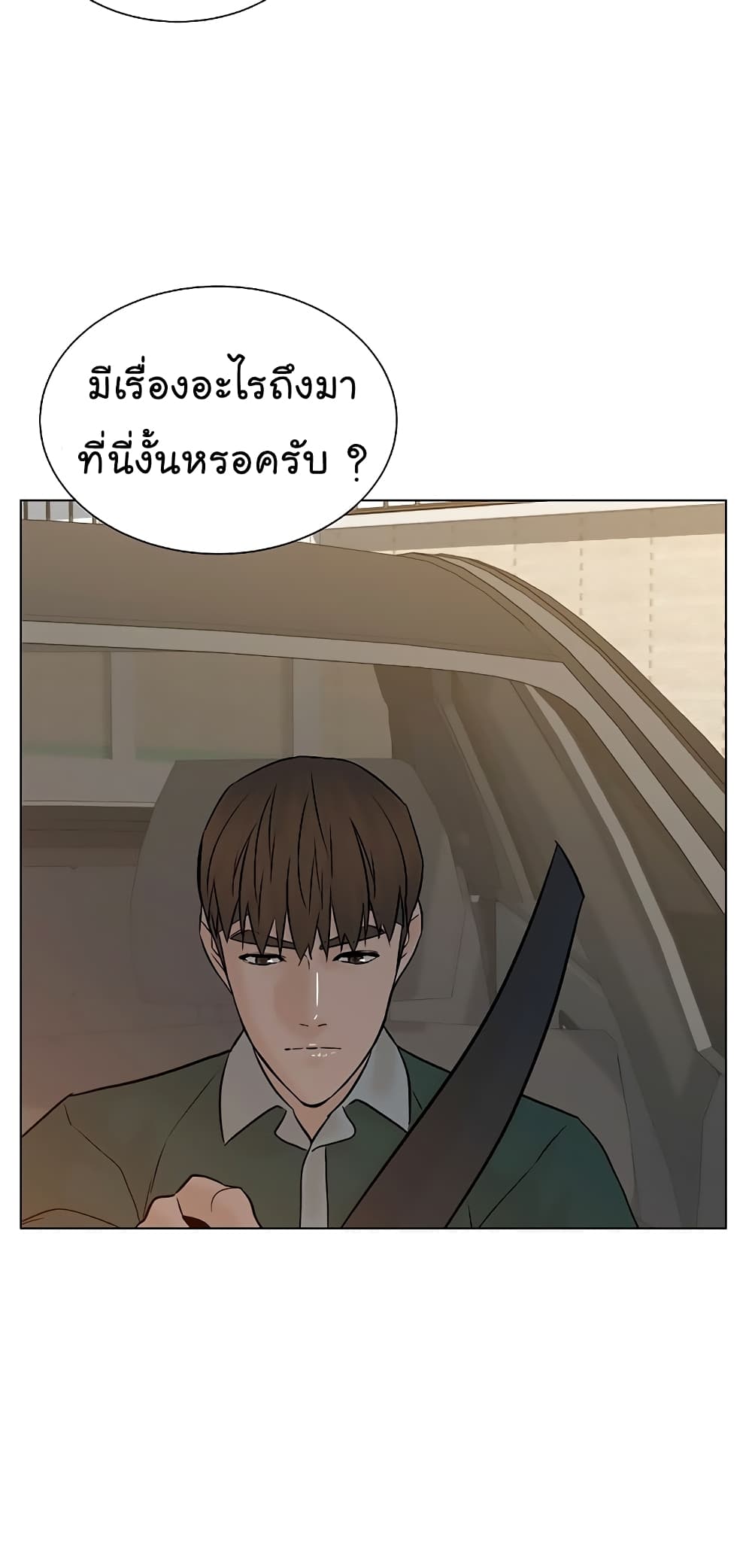 From the Grave and Back ตอนที่ 106 (53)