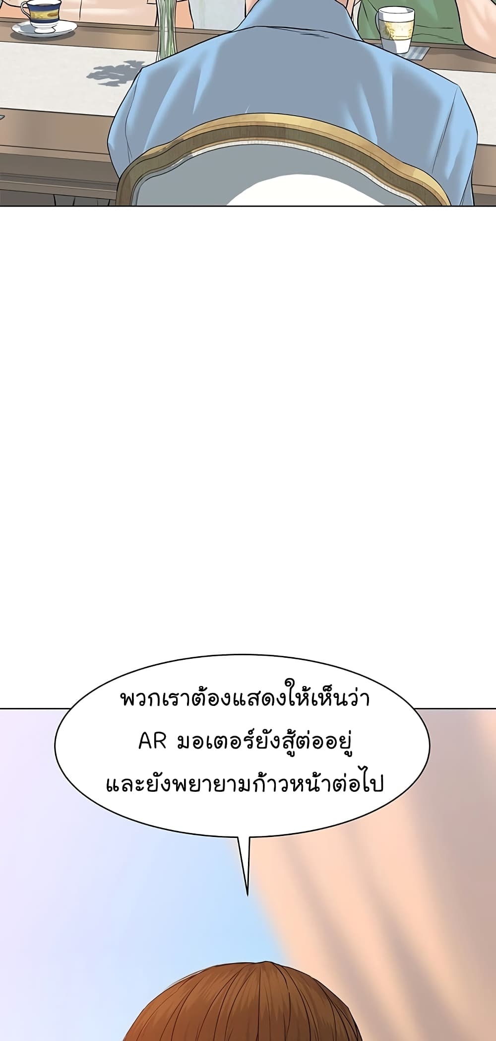 From the Grave and Back ตอนที่ 75 (48)