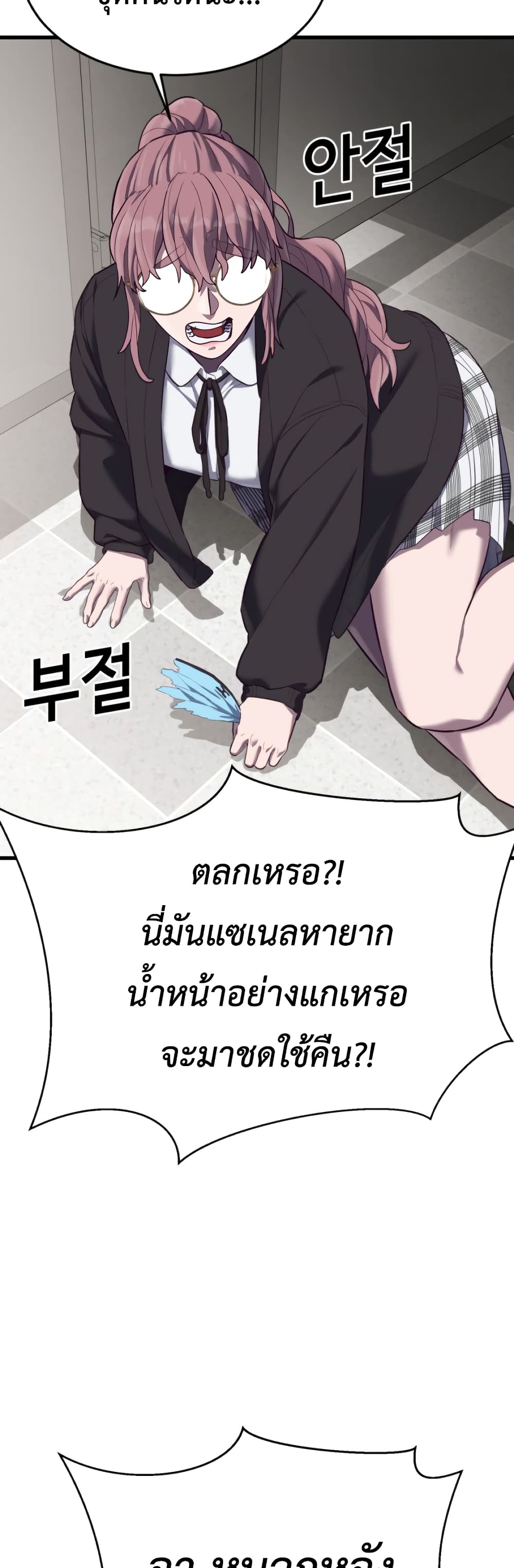 Absolute Obedience ตอนที่ 14 (48)